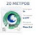 Витая пара UTP (U/UTP), категория 5e, 4 пары (24 AWG), одножильный, зеленый, LSZH, нг(А)-HF (20 м)