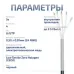 Витая пара UTP (U/UTP), категория 5e, 4 пары (24 AWG), одножильный, черный, LSZH, нг(А)-HF, (50 м)