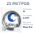 Витая пара UTP (U/UTP), категория 5e, 4 пары (24 AWG), одножильный, черный, LSZH, нг(А)-HF, (25 м)
