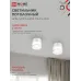 Светильник потолочный НПБ-SOFT-GX53 ТB-FL-WH под GX53 матовый плафон, 82х70мм белый IN HOME