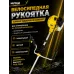 Триммер бензиновый GGT-430T
