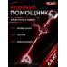 Триммер бензиновый БТР-1300Р