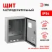 Корпус металлический навесной ЭРА SIMPLE ЩУ-3-1-0 (395x310x155) IP54 У2 серый