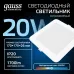 Светильник Gauss Elementary Downlight квадрат 20W 1700lm 4000K 170-260V IP20 170*26 белый LED 1/60
