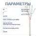 Витая пара UTP (U/UTP), категория 5e, 4 пары 0,48мм (24 AWG), одножильный, PVC нг(А)-LS, серый (50 м)