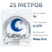 Витая пара UTP (U/UTP), категория 5e, 4 пары 0,48мм (24 AWG), одножильный, PVC нг(А)-LS, серый (25 м)