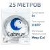 Витая пара UTP (U/UTP), категория 5e, 4 пары 0,48мм (24 AWG), одножильный, LSZH, нг(А)-HF, серый, (25 м)