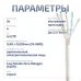 Витая пара UTP (U/UTP), категория 5e, 4 пары 0,48мм (24 AWG), одножильный, LSZH, нг(А)-HF, серый, (20 м)