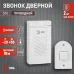 Звонок дверной ЭРА D50 проводной, белый, 1 мелодия