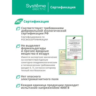 STEP TURBO Мат нагревательный STM200080, 200 Вт/м2, 1600 Вт, 8 м2