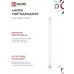Лампа светодиодная LED-T8-М-PRO 10Вт 230В G13 4000К 1000Лм 600мм матовая неповоротная IN HOME