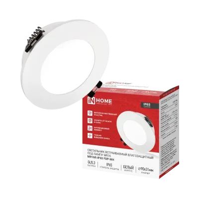 Светильник встраиваемый MR16R-IP65 FDP-WH IP65 под лампу с цоколем GU5.3 пластик, 90х31мм рассеиватель опал, белый IN HOME