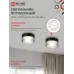 Светильник потолочный НПБ-SOFT-GX53 SB-BS-BL дымчатый плафон, 82х52 мм черный IN HOME