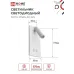 Светильник светодиодный NOTA P1565-30WH 15Вт 6500К с подсветкой 3000К белый IN HOME