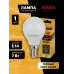 Лампа светодиодная LED 7Вт 630Лм 3000К E14 P45 шар KODAK P45-7W-830-E14 K