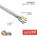 Витая пара U/UTP CAT5e 4PR 24AWG PVC IN серый 100 м