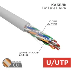 Витая пара U/UTP CAT 5е PVC 10PR 24AWG INDOOR SOLID серый 305м