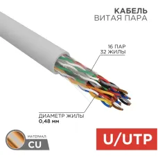Витая пара U/UTP CAT 5е PVC 16PR 24AWG INDOOR SOLID серый 305м