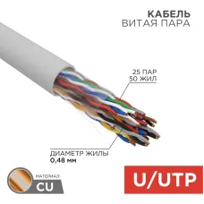 Витая пара U/UTP CAT 5e 25x2x0.48мм LSZH нг(А)-HF 24AWG IN серый РФ