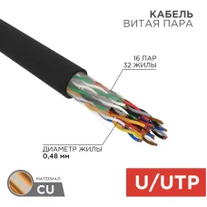 Витая пара U/UTP CAT5е PE 16PR 24AWG OUTDOOR SOLID черный 305м РФ