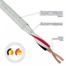 Кабель для пожарной сигнализации КПСВВнг(А)-LSLTx 1x2x0,75 кв мм, 200м, REXANT