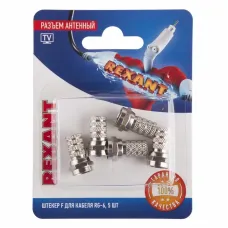 Разъем антенный на кабель, штекер F для кабеля RG-6, 5шт.,