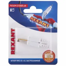 Разъем сетевой LAN на кабель. штекер 8Р8С (Rj-45). быстрозажимной