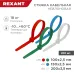 Набор хомутов-стяжек нейлоновых 100, 150, 200 мм, цветные, НХ-1, тубус 200 шт, REXANT