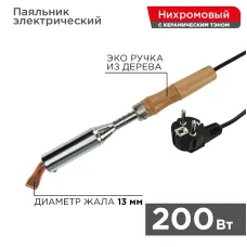 Паяльник ПД, 220 В/200 Вт