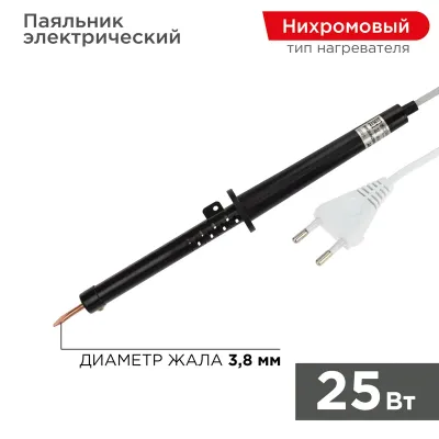 Паяльник ПП, 230 В/25 Вт
