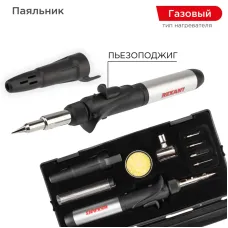 Паяльник газовый с пьезоподжигом 17 мл 11 предметов