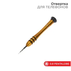 Отвертка для телефонов пятилучевая звезда (Pentalobe 0.8)