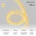 Дюралайт LED двухжильный 230В 13мм 24 LED/м ТЕПЛЫЙ БЕЛЫЙ постоянное свечение модуль 1м бухта 100м