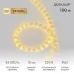 Дюралайт LED двухжильный 230В 13мм 36 LED/м ТЕПЛЫЙ БЕЛЫЙ постоянное свечение модуль 1м бухта 100м Дюралайт LED двухжильный 230В 13мм 36 LED/м ТЕПЛЫЙ БЕЛЫЙ постоянное свечение модуль 1м бухта 100м