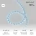 Дюралайт LED трехжильный 230В 13мм 24 LED/м БЕЛЫЙ свечение с динамикой модуль 2м бухта 100м