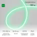 Гибкий неон 8х16мм односторонний 120 LED/м ЗЕЛЕНЫЙ 230В бухта 100м (с комплектом подключения)