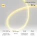 Гибкий неон 8х16мм двухсторонний 120 LED/м ТЕПЛЫЙ БЕЛЫЙ 24В бухта 50м (3 комплекта подключения)