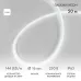 Гибкий неон диаметр 16мм круглый 144 LED/м БЕЛЫЙ 230В бухта 50м (с комплектом подключения)