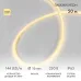 Гибкий неон диаметр 16мм круглый 144 LED/м ТЕПЛЫЙ БЕЛЫЙ 230В бухта 50м (с комплектом подключения)