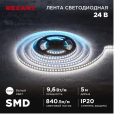 Лента светодиодная 9.6Вт/м 24В 4000K IP20 LEDx120/м 5м SMD2835
