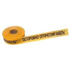 Лента сигнальная ''Осторожно оптический кабель'' 70 мм х 500 м, цвет желтыйхчерный, REXANT