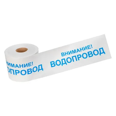 Лента сигнальная ''Внимание! Водопровод'' 200 мм х 250 м, цвет белый/синий