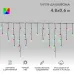 Гирлянда светодиодная Бахрома Айсикл 4,8х0,6 м 176LED RGB черный ПВХ IP65 свечение с динамикой 230 В