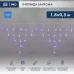 Гирлянда Айсикл Бахрома светодиодный, 1,8 х 0,5 м, белый провод, 230 В, диоды синие, 48 LED