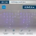 Гирлянда светодиодная Бахрома (Айсикл), 4,8х0,6м, 152 LED СИНИЙ, белый ПВХ, IP65, постоянное свечение, 230В NEON-NIGHT (нужен шнур питания 303-500-1)