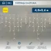 Гирлянда светодиодная Бахрома (Айсикл), 4,8х0,6м, 176 LED ЖЕЛТЫЙ, белый ПВХ, IP65, эффект мерцания, 230В NEON-NIGHT (нужен шнур питания 303-500-1) Гирлянда светодиодная Бахрома (Айсикл), 4,8х0,6м, 176 LED ЖЕЛТЫЙ, белый ПВХ, IP65, эффект мерцания, 230В NEON-NIGHT (нужен шнур питания 303-500-1)