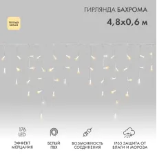 Гирлянда светодиодная Бахрома (Айсикл), 4,8х0,6м, 176 LED ТЕПЛЫЙ БЕЛЫЙ, белый ПВХ, IP65, эффект мерцания, 230В NEON-NIGHT (нужен шнур питания 303-500-1)