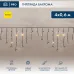 Гирлянда светодиодная Бахрома (Айсикл), 4,0х0,6м, 128 LED ЖЕЛТЫЙ, черный КАУЧУК 2,3мм, IP67, постоянное свечение, 230В NEON-NIGHT (нужен шнур питания 315-000)