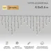 Гирлянда светодиодная Бахрома (Айсикл), 4,0х0,6м, 128 LED ТЕПЛЫЙ БЕЛЫЙ, черный КАУЧУК 3,3мм, IP67, эффект мерцания, 230В NEON-NIGHT (нужен шнур питания 315-000)