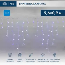 Гирлянда светодиодная Бахрома Айсикл 5,6x0,9м 240LED синий белый каучук 2,3 мм IP67 эффект мерцания 230 В нужен блок 315-001